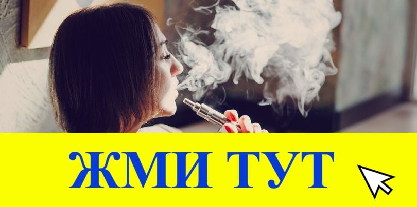 Купить наркотики в Топках